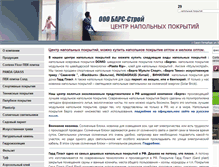 Tablet Screenshot of barss.ru